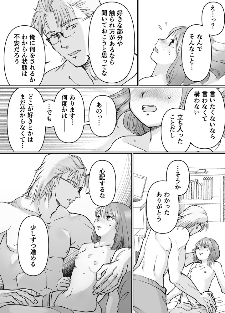 森の瞳のモルモット エロ同人誌画像 052