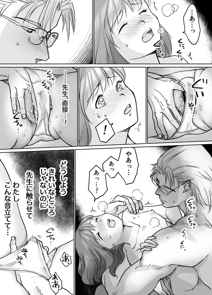 森の瞳のモルモット エロ同人誌画像 056