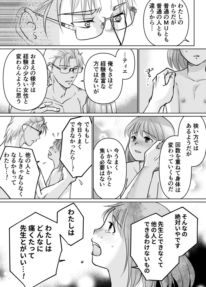 森の瞳のモルモット エロ同人誌画像 062