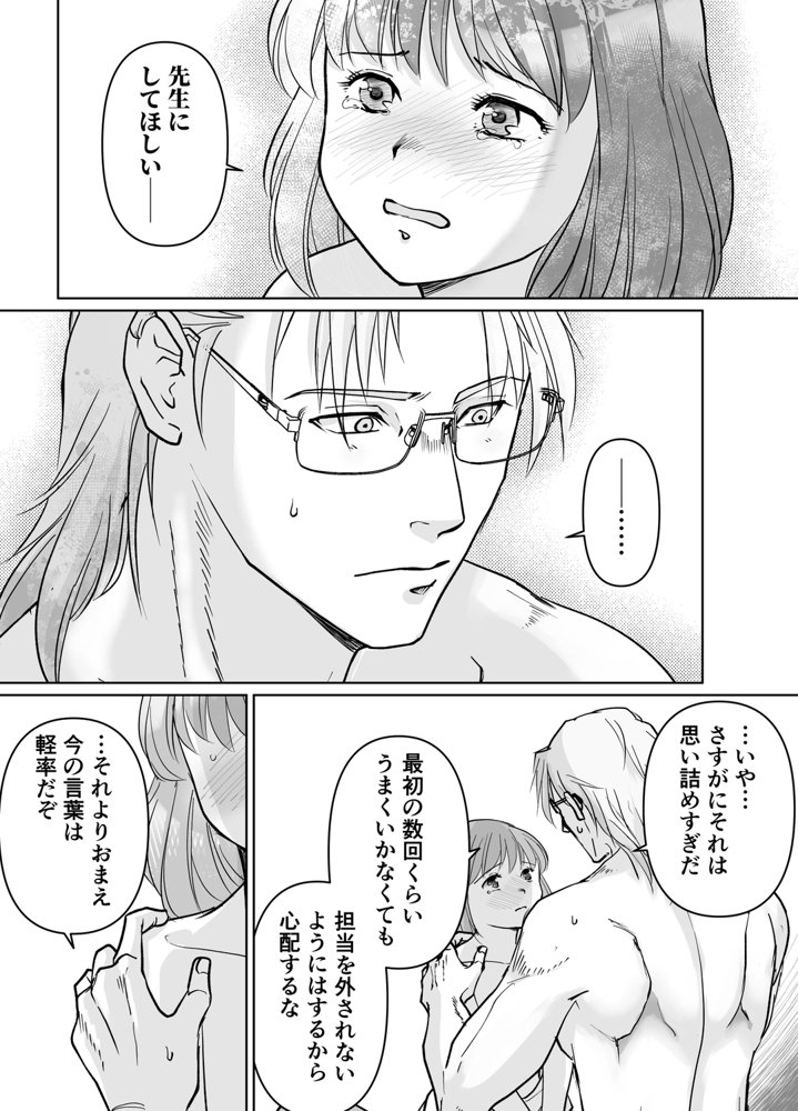 森の瞳のモルモット エロ同人誌画像 063