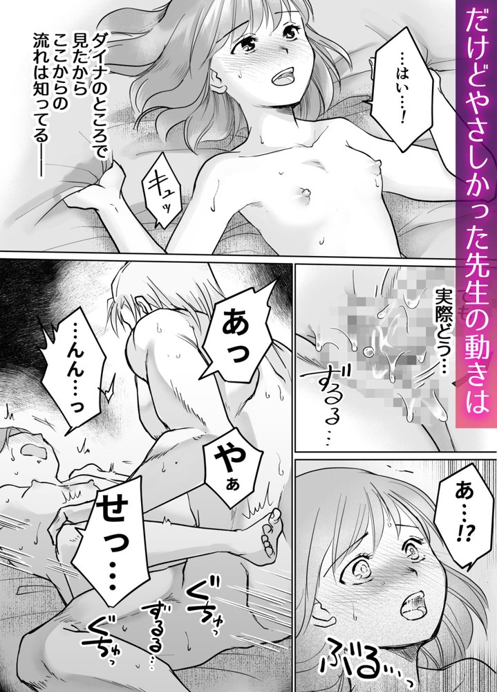 森の瞳のモルモット エロ同人誌画像 068