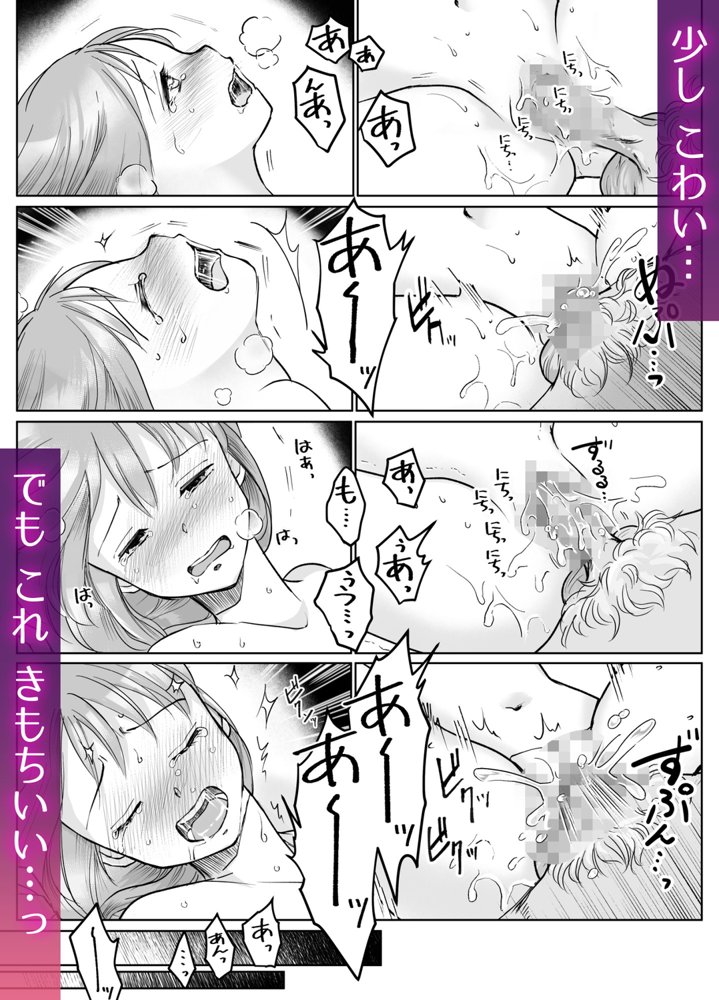 森の瞳のモルモット エロ同人誌画像 070