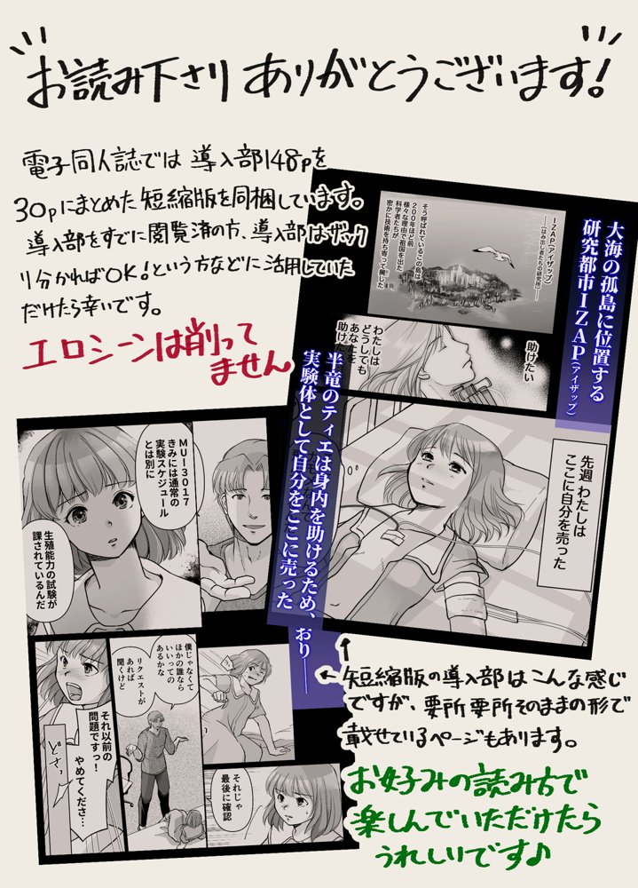 森の瞳のモルモット エロ同人誌画像 071