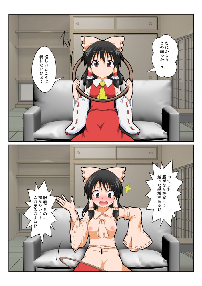 博麗霊夢で不思議なおもちゃで特殊性癖カタログ エロ同人誌画像 009