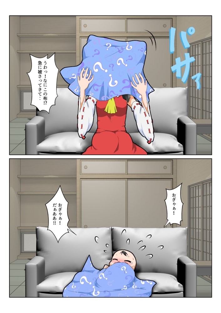 博麗霊夢で不思議なおもちゃで特殊性癖カタログ エロ同人誌画像 016