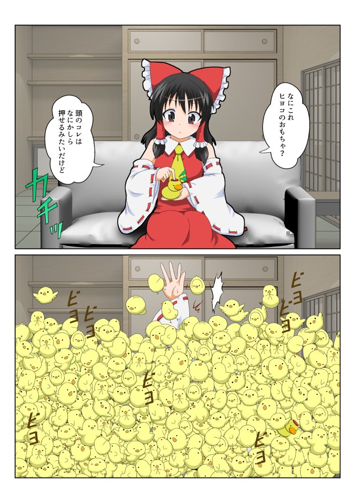 博麗霊夢で不思議なおもちゃで特殊性癖カタログ エロ同人誌画像 018