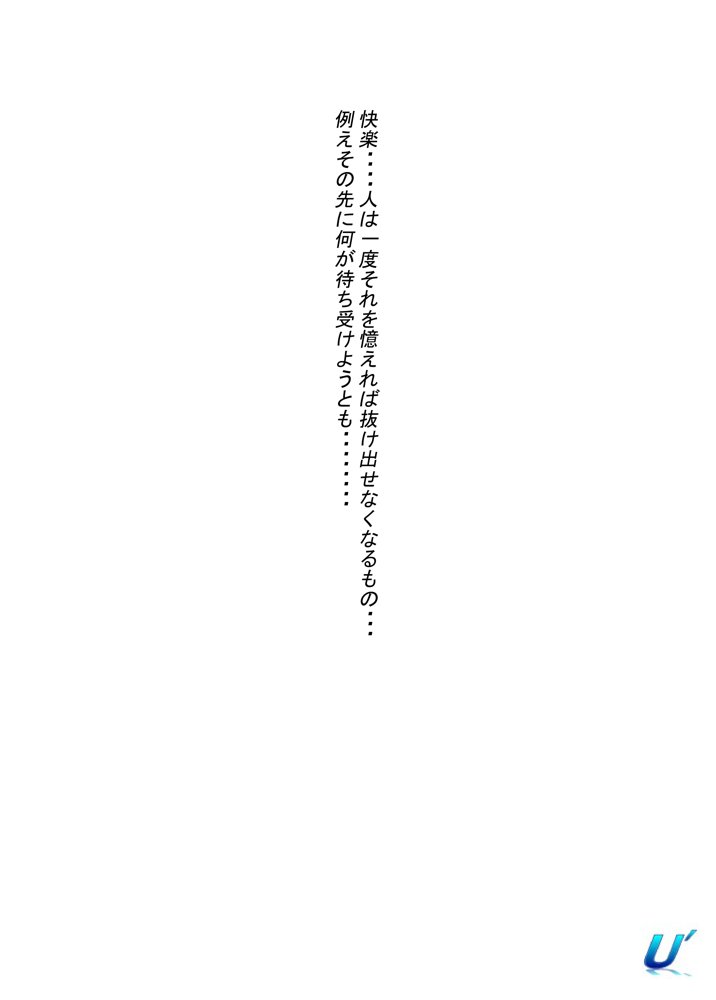40歳童貞バイトおじさん同僚ナマイキJKを性のおもちゃにする話 エロ同人誌画像 002