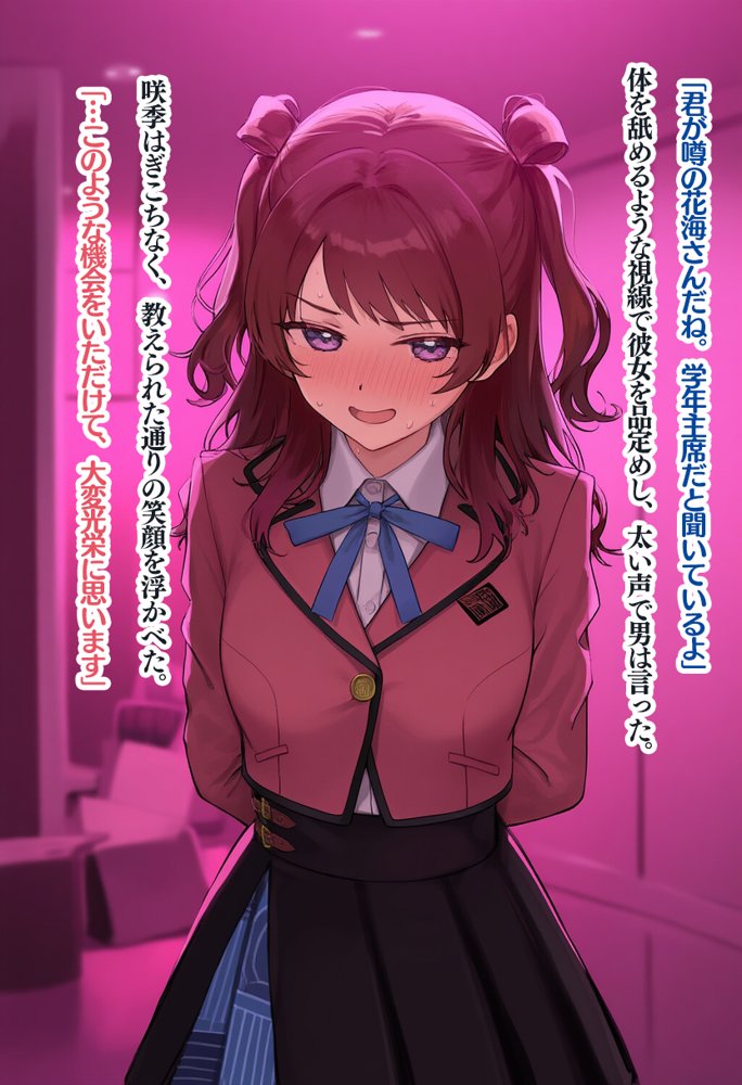 【セリフ有】初星学園 裏カリキュラム 〜枕営業で輝くアイドルへの道〜 エロ同人誌画像 002