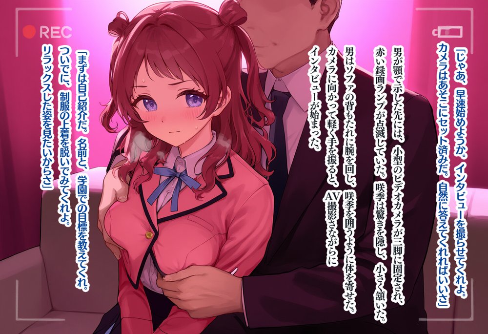 【セリフ有】初星学園 裏カリキュラム 〜枕営業で輝くアイドルへの道〜 エロ同人誌画像 007