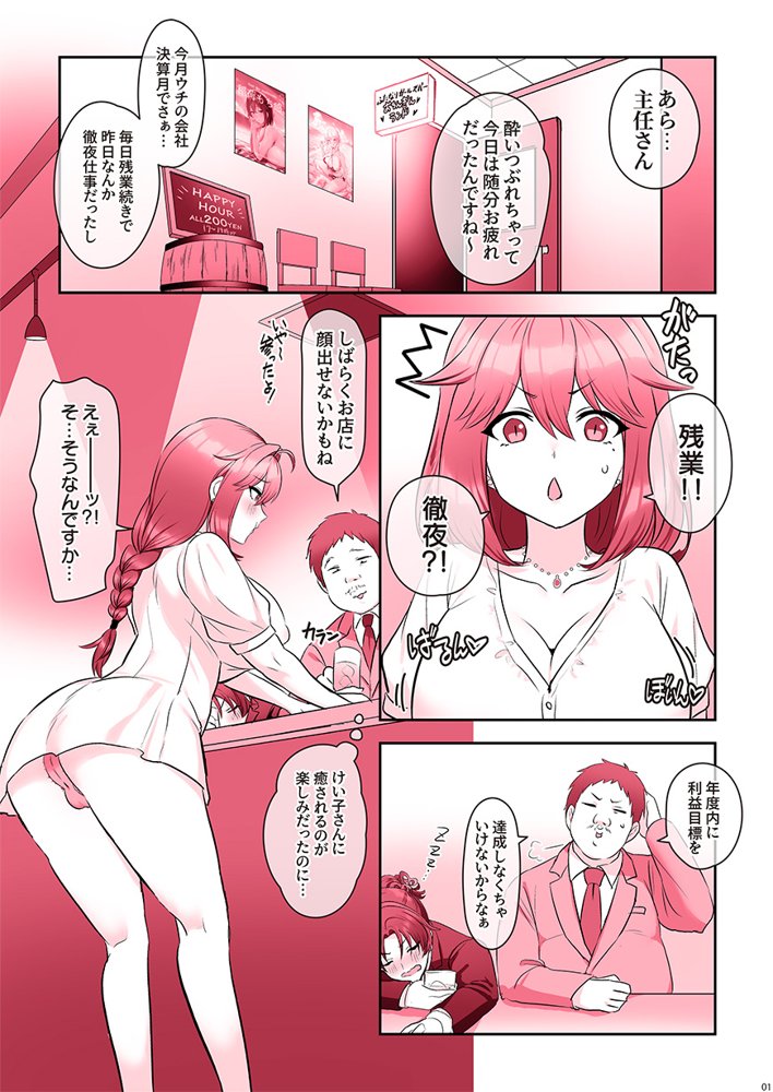 恋に一途な自己主張 エロ同人誌画像 011