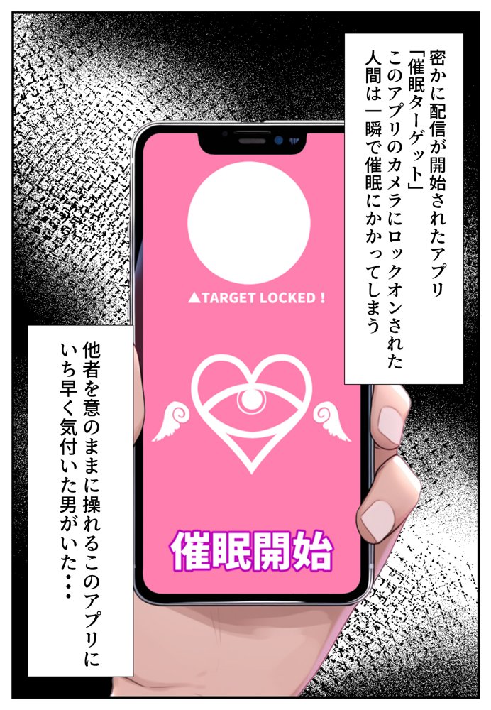 催●アプリで寝取られて孕ませられる褐色ギャルJKの話 エロ同人誌画像 001