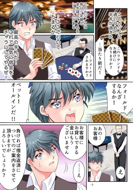 TSバニーの借金返済計画！？ エロ同人誌画像 001
