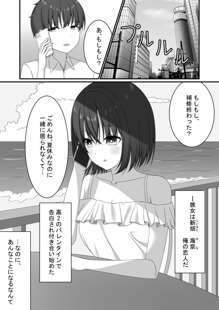 【誘惑ギャル×逆NTR】カノジョの友達ギャルとネカフェでこっそり浮気セックス エロ同人誌画像 001