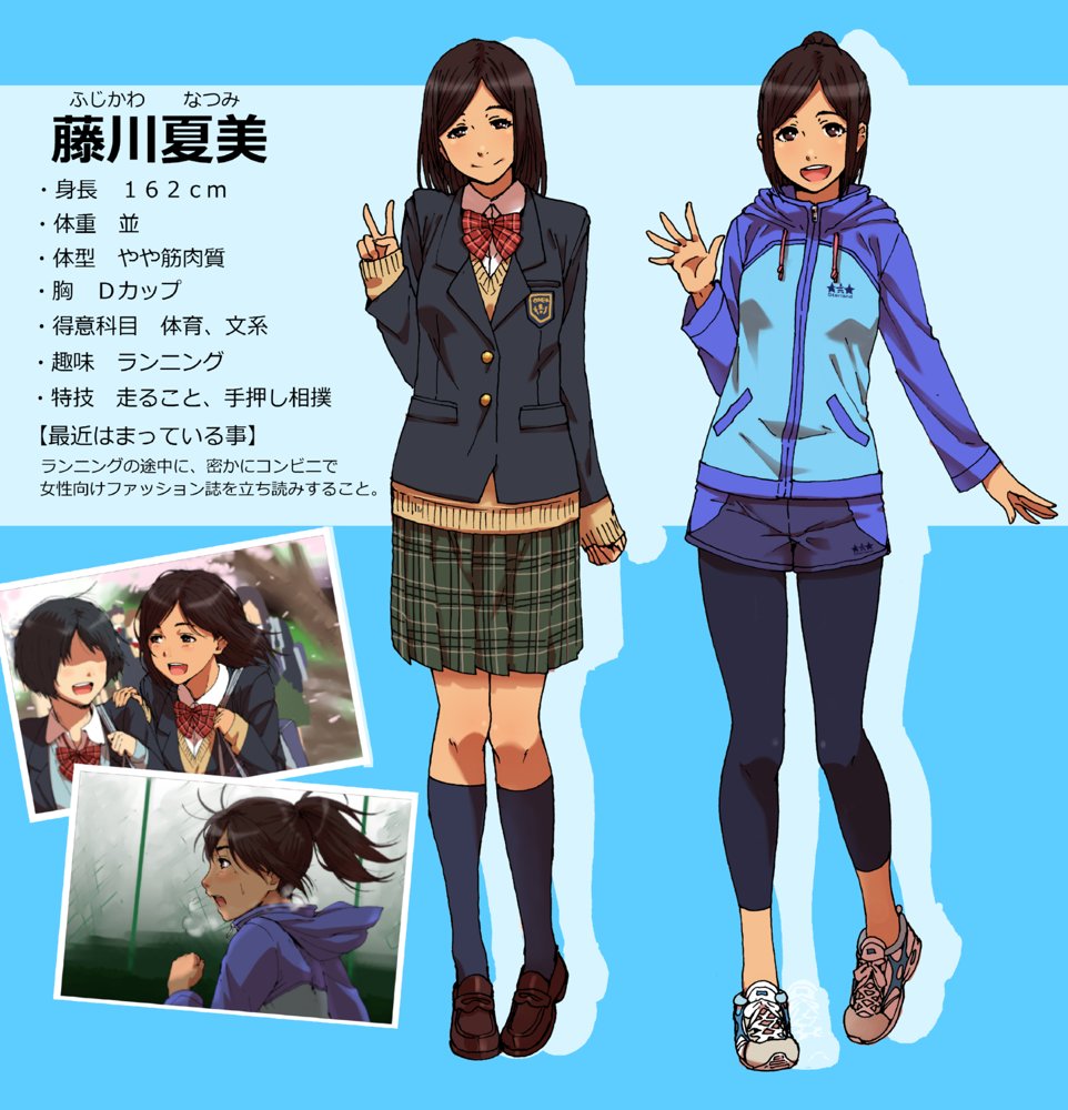 瞬間欲情トロトロスプレー【スポーツ少女編】 エロ同人誌画像 001