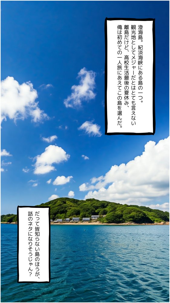 サマータイムリカレンス-夏影の生贄- エロ同人誌画像 001