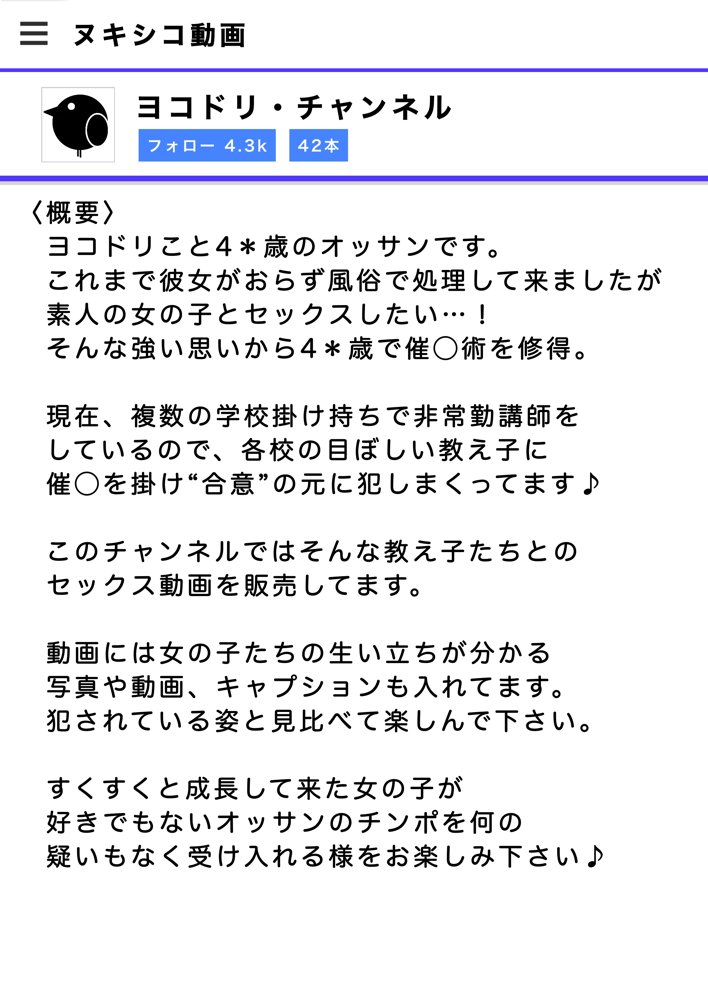 教え子に催〇で彼氏と思わせて犯してます♪ エロ同人誌画像 001