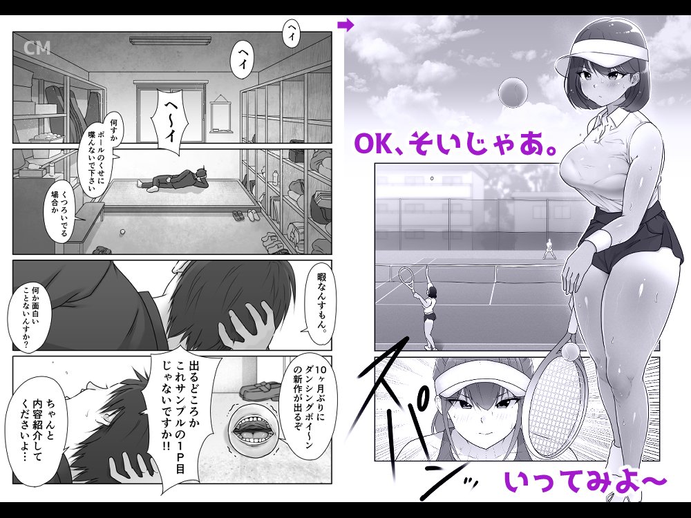 テニス部は野球部の手に堕ちました エロ同人誌画像 001