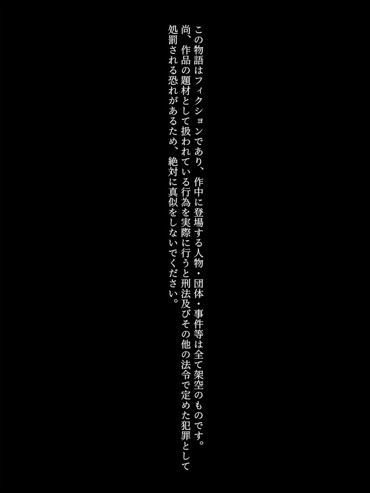陸女眠姦NTR〜日焼け跡の残る陸上部の教え子に眠剤飲ませて捕まるまで喰いまくった話〜 エロ同人誌画像 001