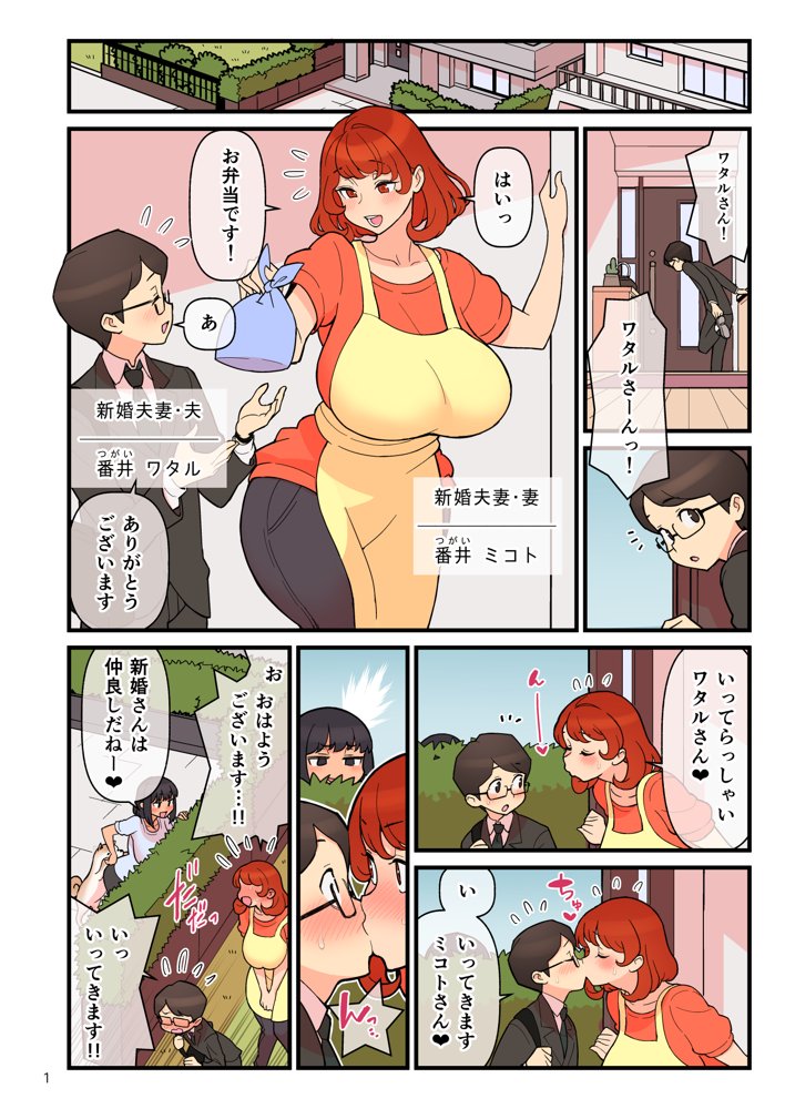 超特性交飲料ビュルリ エロ同人誌画像 002