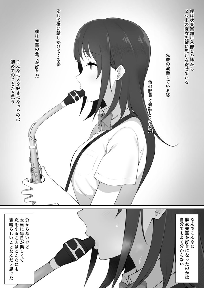 放課後、憧れの先輩に連れられてー エロ同人誌画像 002