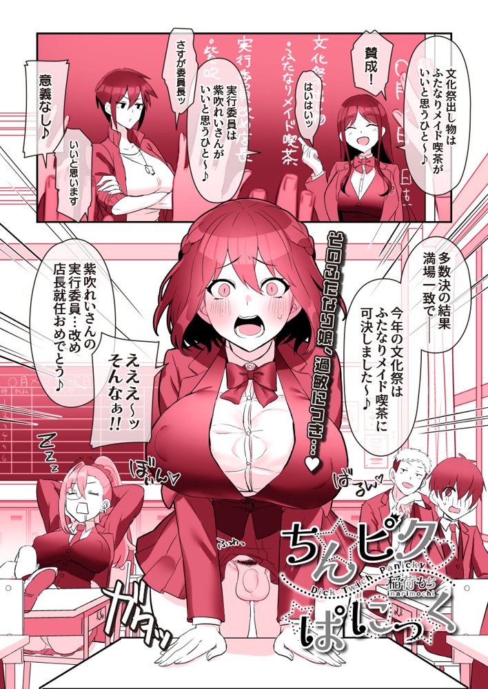ビンビン日和 エロ同人誌画像 015