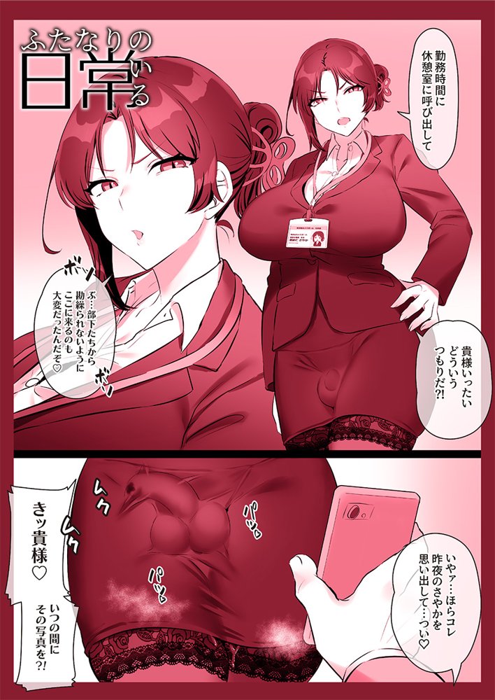 ビンビン日和 エロ同人誌画像 017