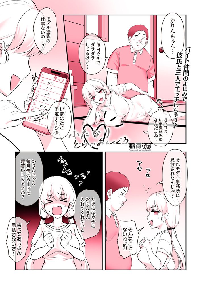 ビンビン日和 エロ同人誌画像 023