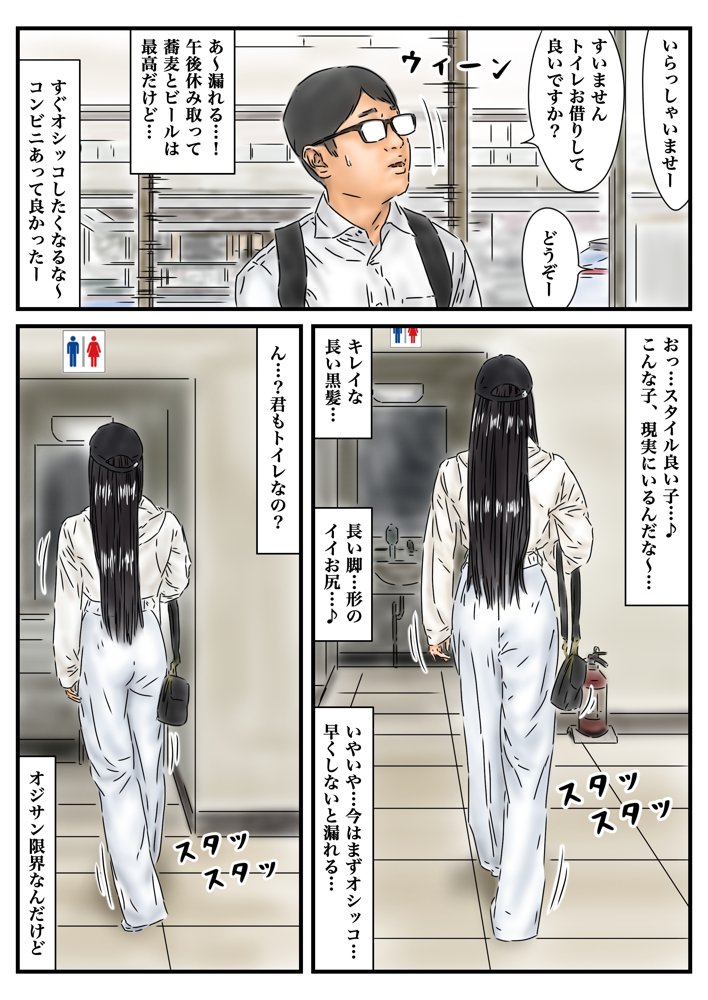時間停止 海外人気アイドルにやむを得ず放尿したついでに犯しておきます。 エロ同人誌画像 001