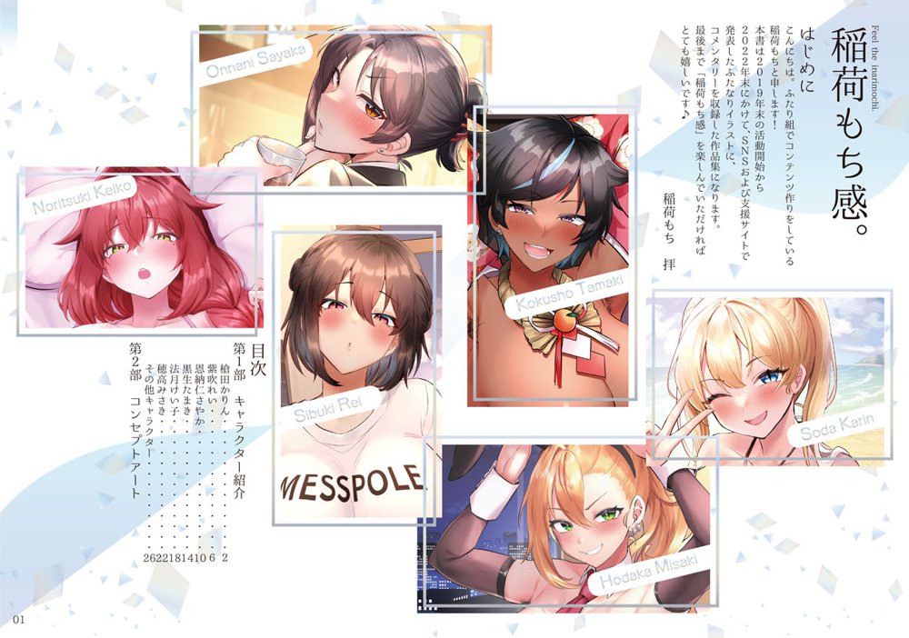 恋に一途な自己主張 エロ同人誌画像 009