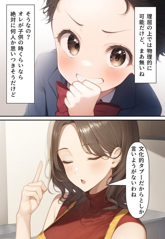 夫婦逆転種族  〜「異性コミュニケーション」その後〜 エロ同人誌画像 009