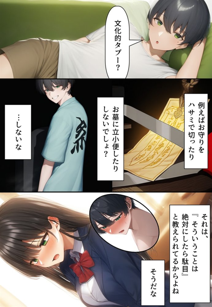 夫婦逆転種族  〜「異性コミュニケーション」その後〜 エロ同人誌画像 010