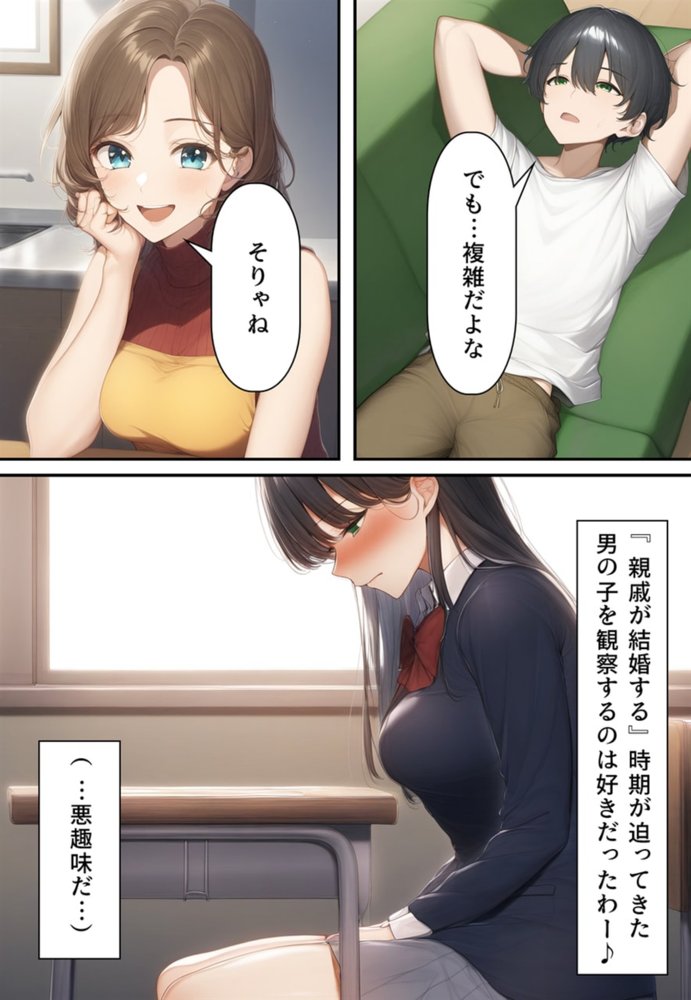 夫婦逆転種族  〜「異性コミュニケーション」その後〜 エロ同人誌画像 011