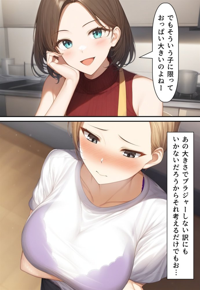 夫婦逆転種族  〜「異性コミュニケーション」その後〜 エロ同人誌画像 015