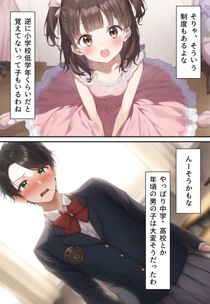 夫婦逆転種族  〜「異性コミュニケーション」その後〜 エロ同人誌画像 017
