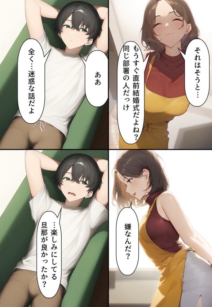 夫婦逆転種族  〜「異性コミュニケーション」その後〜 エロ同人誌画像 019