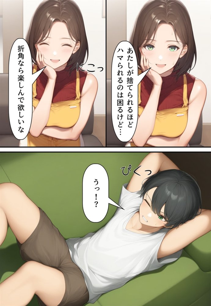 夫婦逆転種族  〜「異性コミュニケーション」その後〜 エロ同人誌画像 020