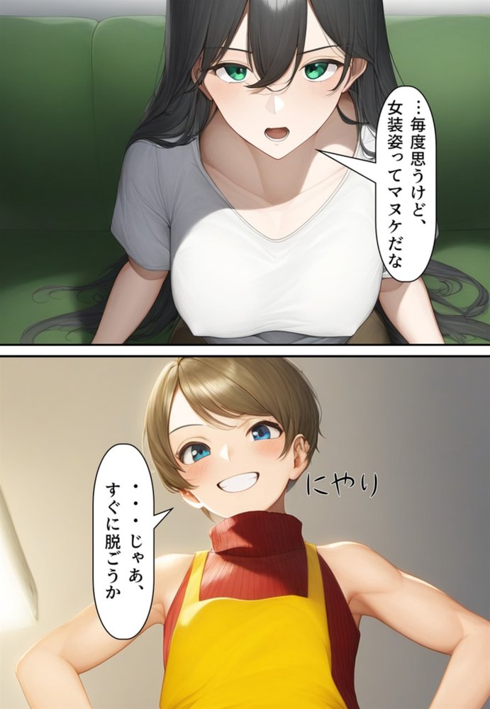 夫婦逆転種族  〜「異性コミュニケーション」その後〜 エロ同人誌画像 026