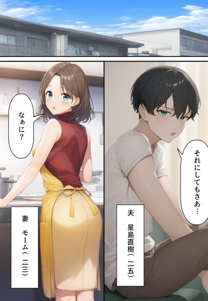 夫婦逆転種族  〜「異性コミュニケーション」その後〜 エロ同人誌画像 032