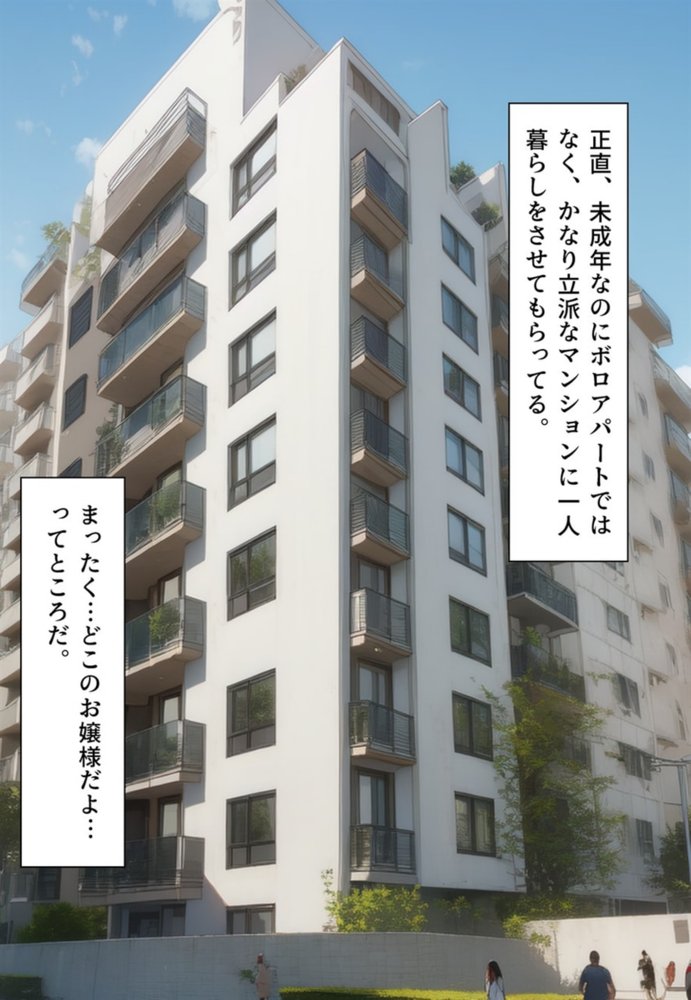 恐怖の女体化マンション！ 隣人お姉さんと百合地獄 エロ同人誌画像 023