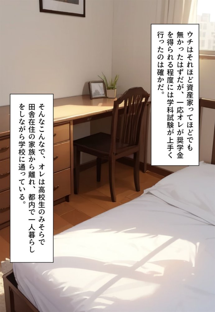 恐怖の女体化マンション！ 隣人お姉さんと百合地獄 エロ同人誌画像 034