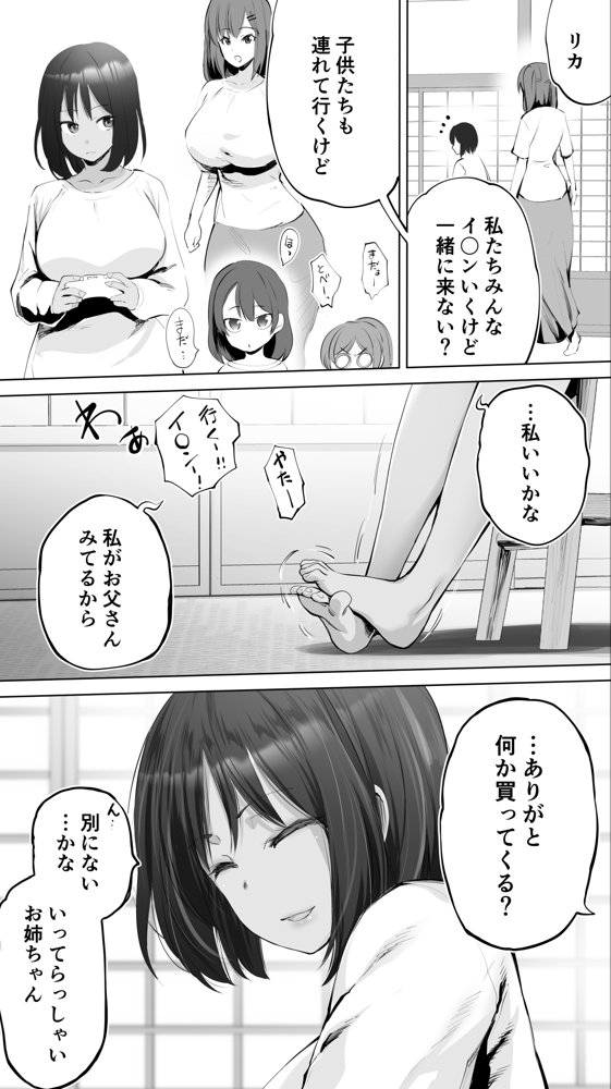 地元のハメ友。義理の妹R エロ同人誌画像 010