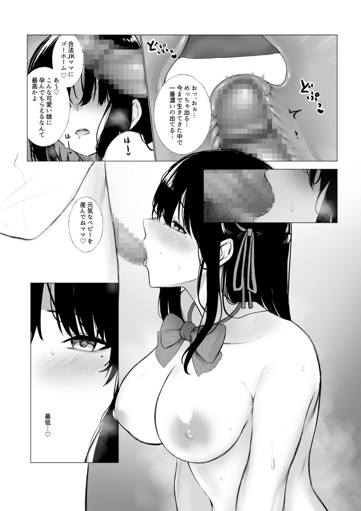 少子化対策で巨乳JKは週1全裸登校がマストです♪ エロ同人誌画像 010
