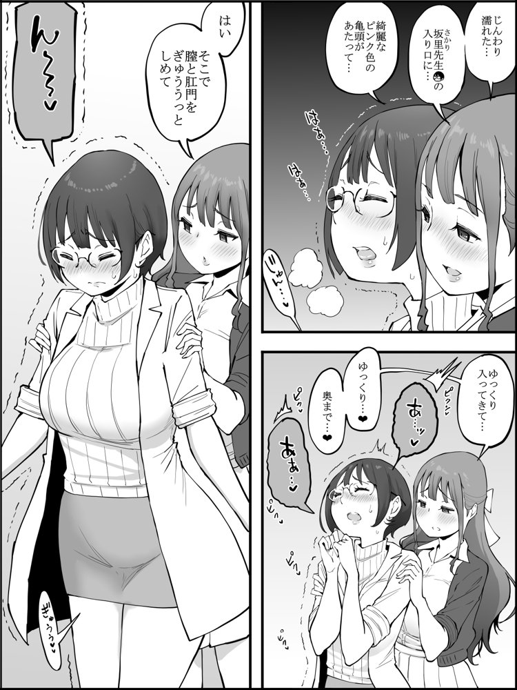 僕にハーレムセフレができた理由3 エロ同人誌画像 010