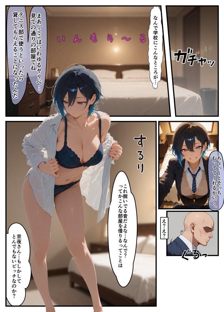 女学園の王子様♀の百合ハーレムの竿係になった エロ同人誌画像 010