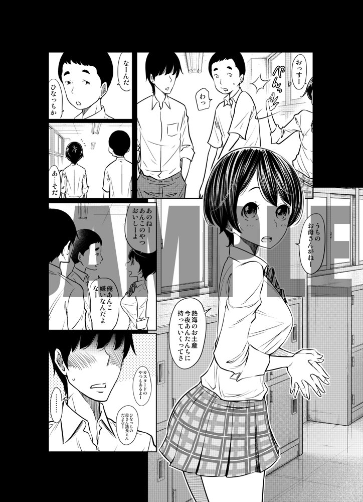あの日の雪はふたりを…（軽量版） エロ同人誌画像 008