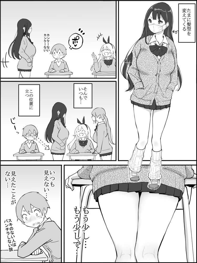 僕にハーレムセフレができた理由 エロ同人誌画像 011