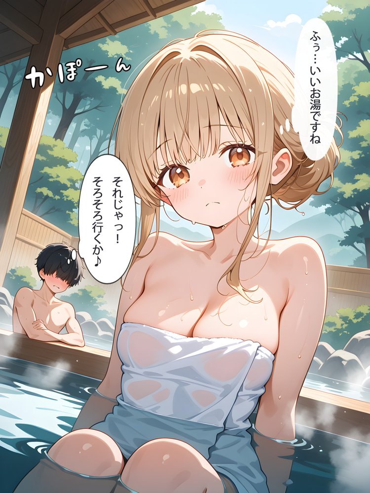 お隣の天使様と行った温泉旅行 〜お隣の宿泊客に寝取られてメス堕ちしてしまった椎名真〇〜 エロ同人誌画像 010