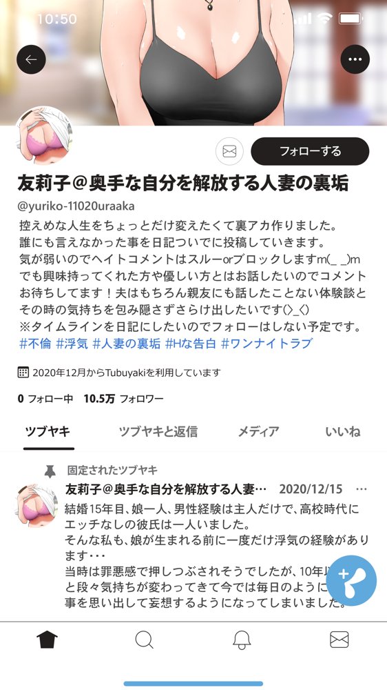 体験談告白「妻の裏垢」 エロ同人誌画像 010