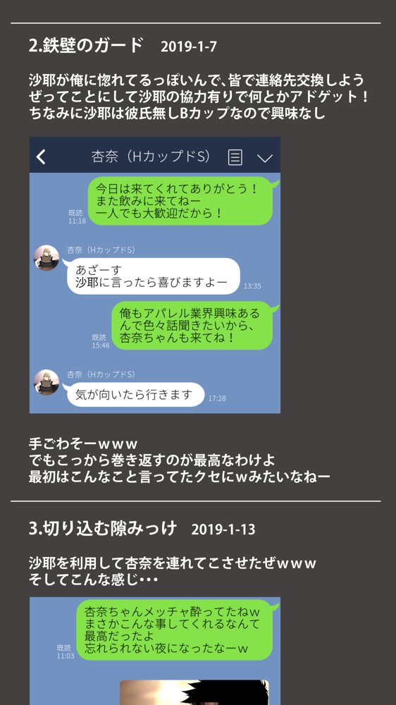 体験談告白「晒しブログ」 エロ同人誌画像 010