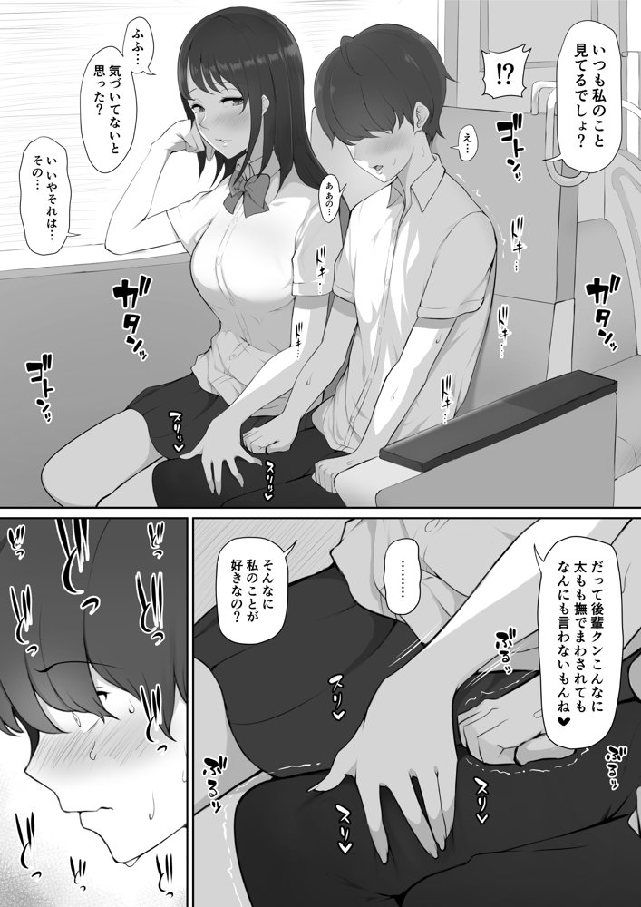 放課後、憧れの先輩に連れられてー エロ同人誌画像 011